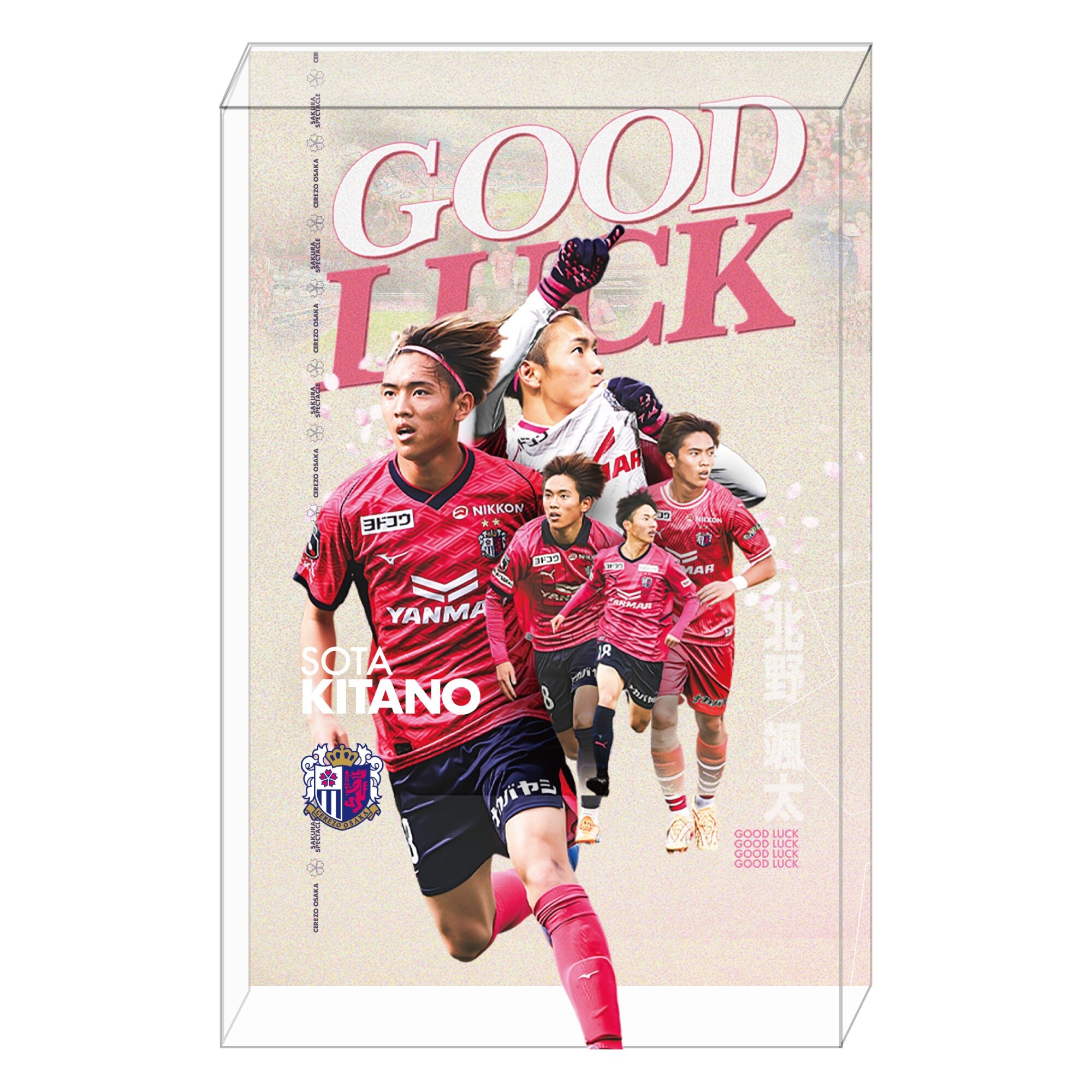北野 颯太選手「GOOD LUCK 颯太」グッズを発売！ | セレッソ大阪